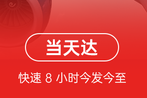 临沂机场空运航空货运公司【机场